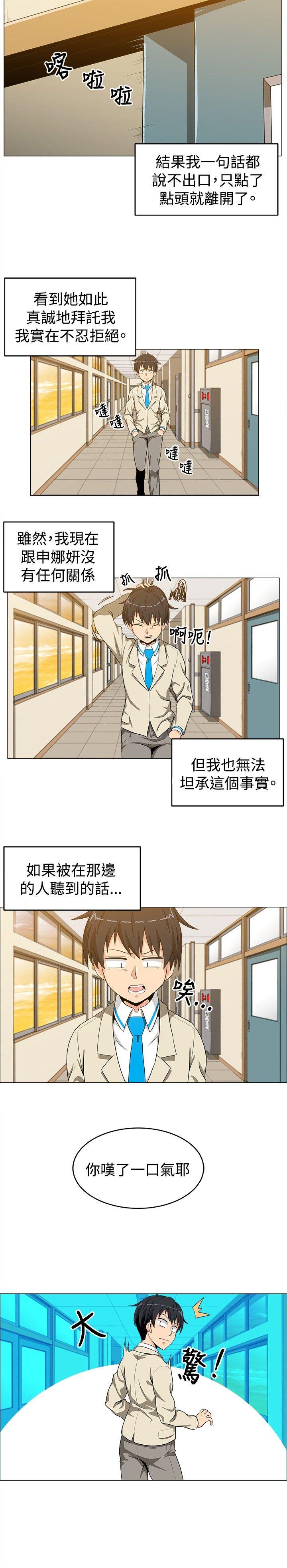 《学姊！我真的不是萝莉控》漫画最新章节学姊！我真的不是萝莉控-第15话免费下拉式在线观看章节第【9】张图片