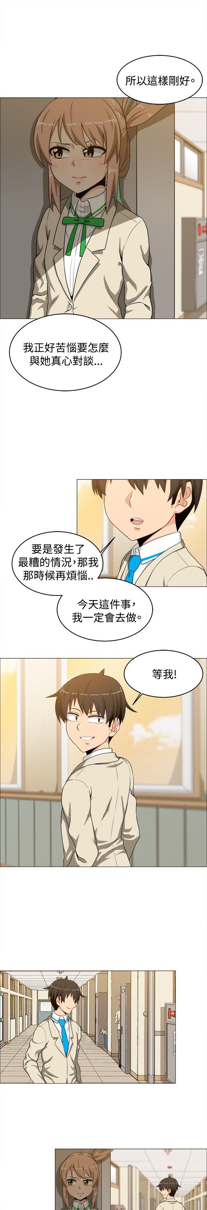 《学姊！我真的不是萝莉控》漫画最新章节学姊！我真的不是萝莉控-第15话免费下拉式在线观看章节第【12】张图片