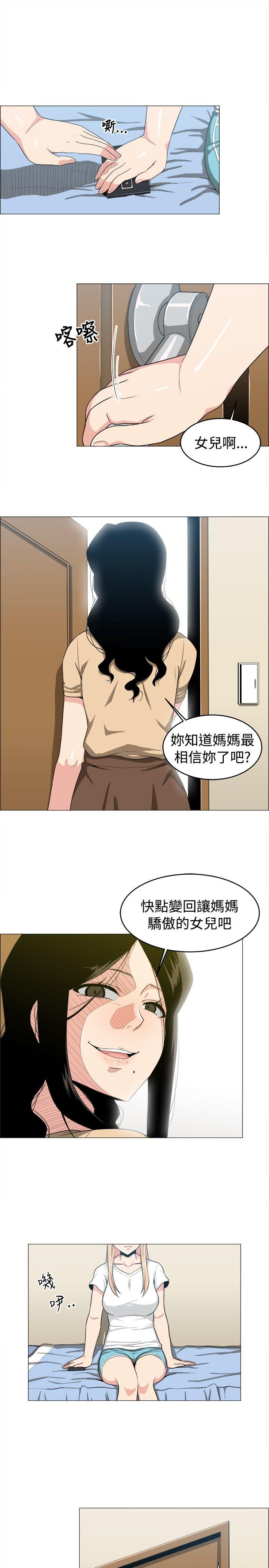 《学姊！我真的不是萝莉控》漫画最新章节学姊！我真的不是萝莉控-第16话免费下拉式在线观看章节第【13】张图片