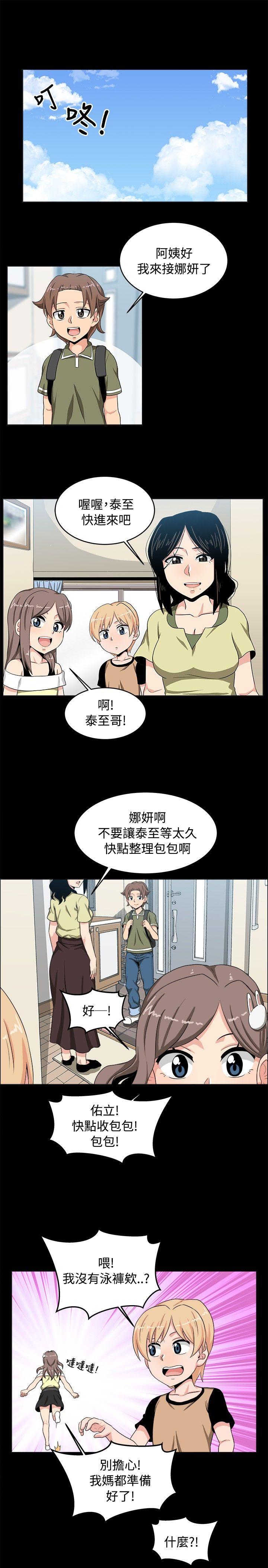 《学姊！我真的不是萝莉控》漫画最新章节学姊！我真的不是萝莉控-第17话免费下拉式在线观看章节第【10】张图片