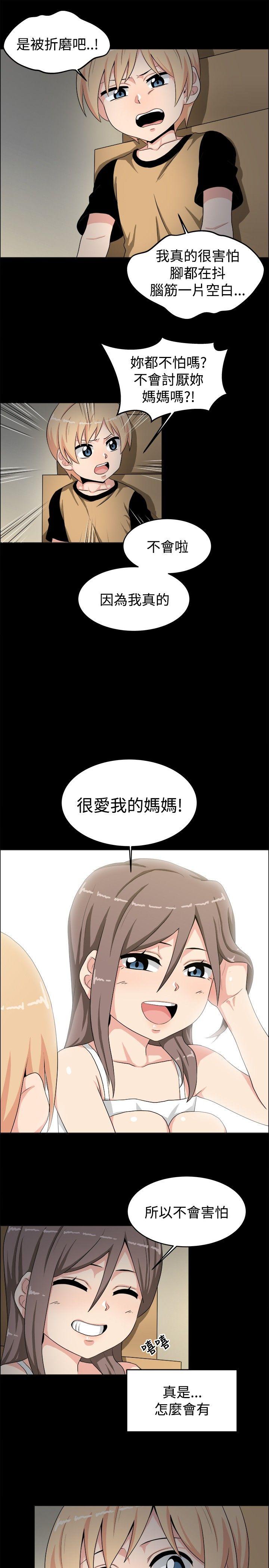 《学姊！我真的不是萝莉控》漫画最新章节学姊！我真的不是萝莉控-第19话免费下拉式在线观看章节第【7】张图片