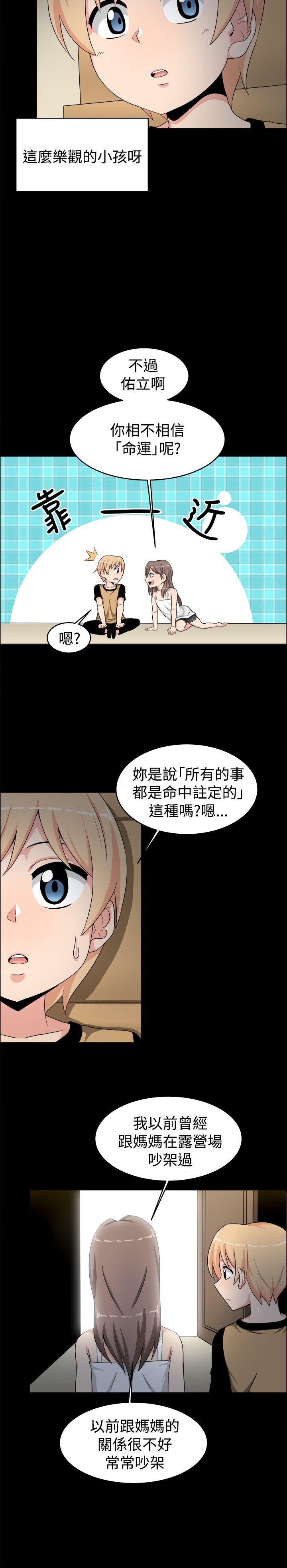 《学姊！我真的不是萝莉控》漫画最新章节学姊！我真的不是萝莉控-第19话免费下拉式在线观看章节第【8】张图片