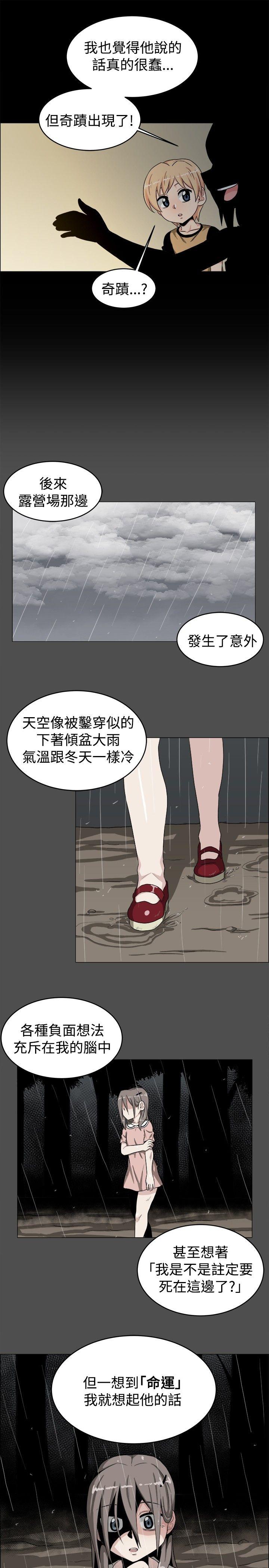 《学姊！我真的不是萝莉控》漫画最新章节学姊！我真的不是萝莉控-第19话免费下拉式在线观看章节第【13】张图片