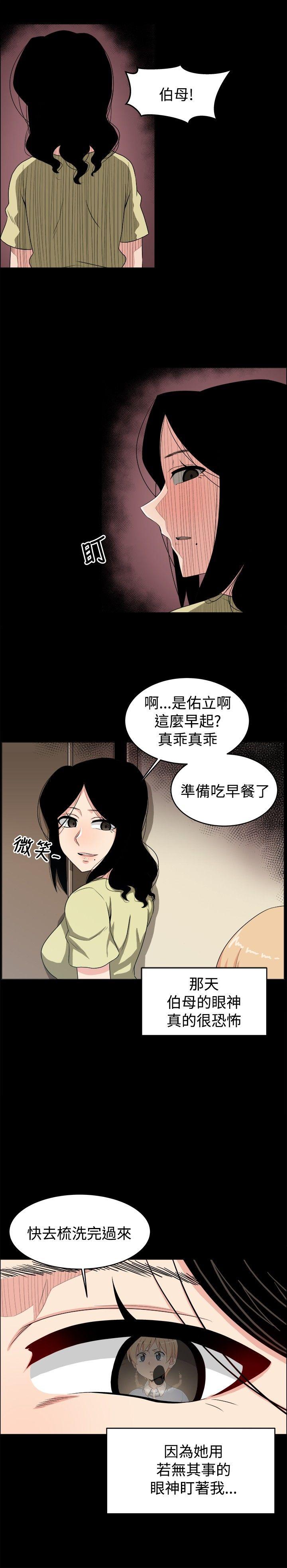 《学姊！我真的不是萝莉控》漫画最新章节学姊！我真的不是萝莉控-第19话免费下拉式在线观看章节第【2】张图片