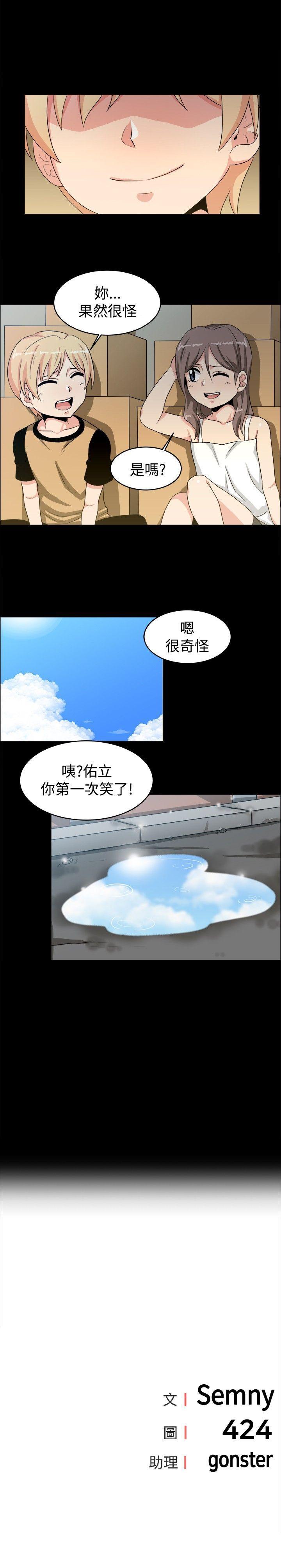 《学姊！我真的不是萝莉控》漫画最新章节学姊！我真的不是萝莉控-第19话免费下拉式在线观看章节第【17】张图片