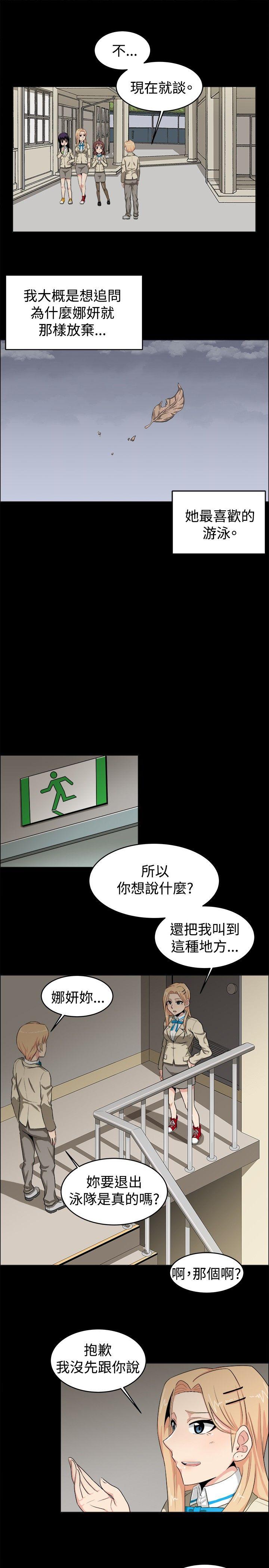 《学姊！我真的不是萝莉控》漫画最新章节学姊！我真的不是萝莉控-第20话免费下拉式在线观看章节第【8】张图片