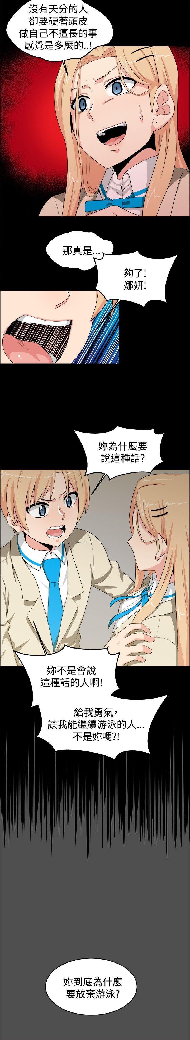 《学姊！我真的不是萝莉控》漫画最新章节学姊！我真的不是萝莉控-第20话免费下拉式在线观看章节第【11】张图片