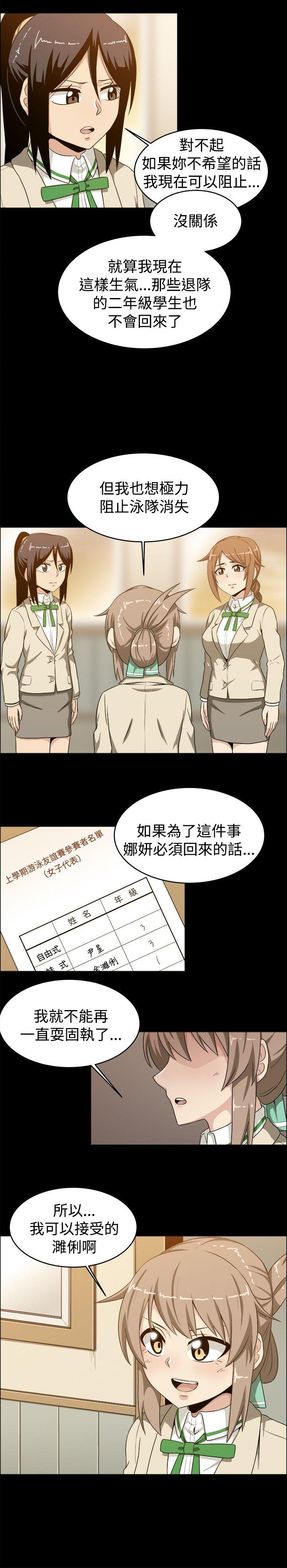 《学姊！我真的不是萝莉控》漫画最新章节学姊！我真的不是萝莉控-第21话免费下拉式在线观看章节第【11】张图片