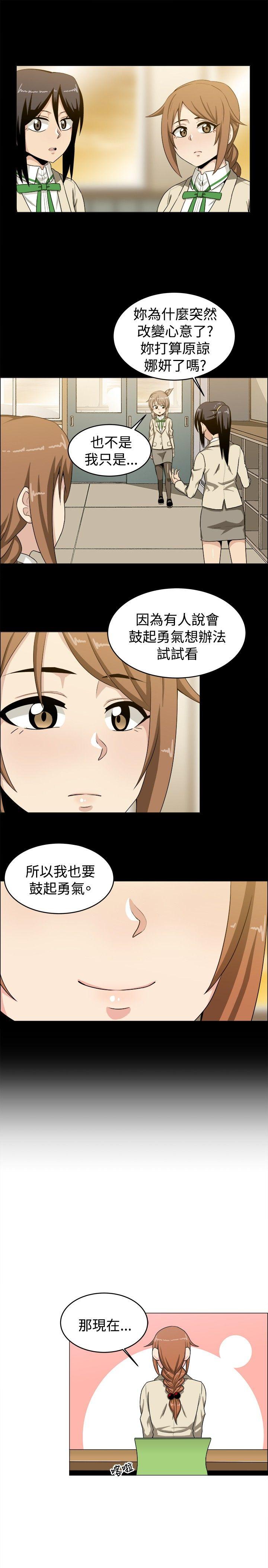 《学姊！我真的不是萝莉控》漫画最新章节学姊！我真的不是萝莉控-第21话免费下拉式在线观看章节第【12】张图片