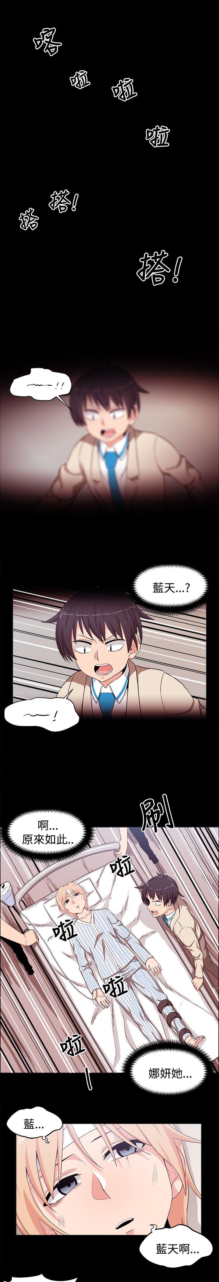 《学姊！我真的不是萝莉控》漫画最新章节学姊！我真的不是萝莉控-第21话免费下拉式在线观看章节第【2】张图片