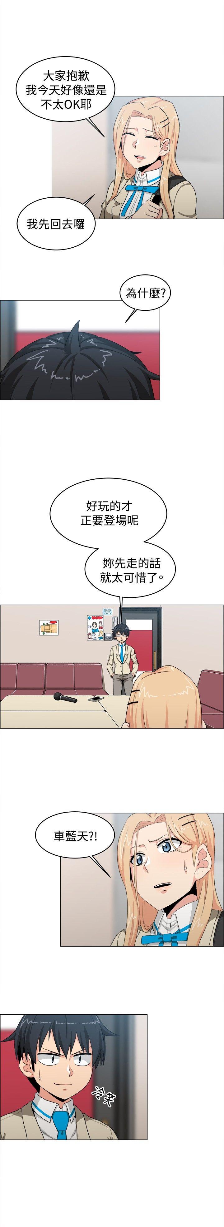 《学姊！我真的不是萝莉控》漫画最新章节学姊！我真的不是萝莉控-第22话免费下拉式在线观看章节第【8】张图片