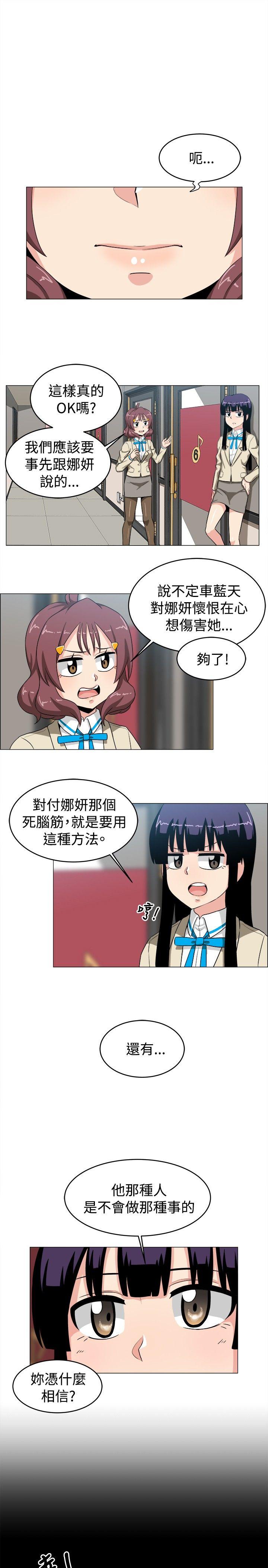 《学姊！我真的不是萝莉控》漫画最新章节学姊！我真的不是萝莉控-第22话免费下拉式在线观看章节第【9】张图片