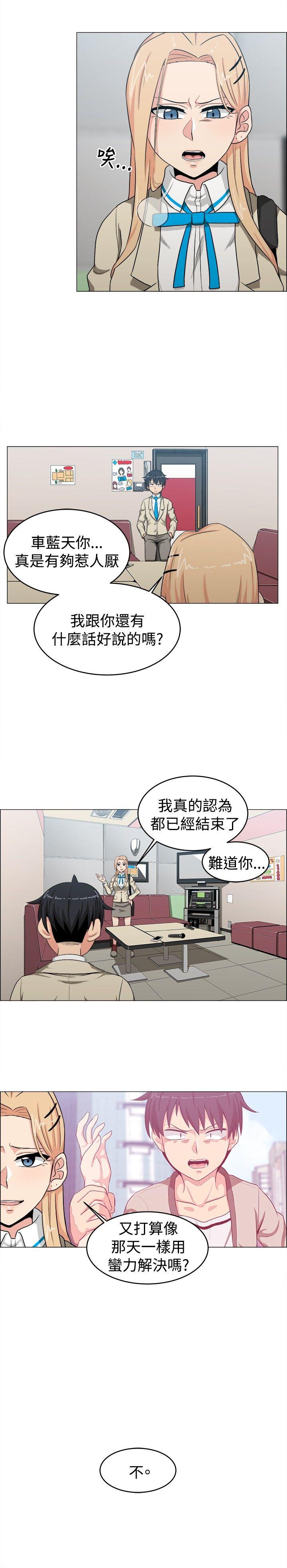 《学姊！我真的不是萝莉控》漫画最新章节学姊！我真的不是萝莉控-第22话免费下拉式在线观看章节第【12】张图片