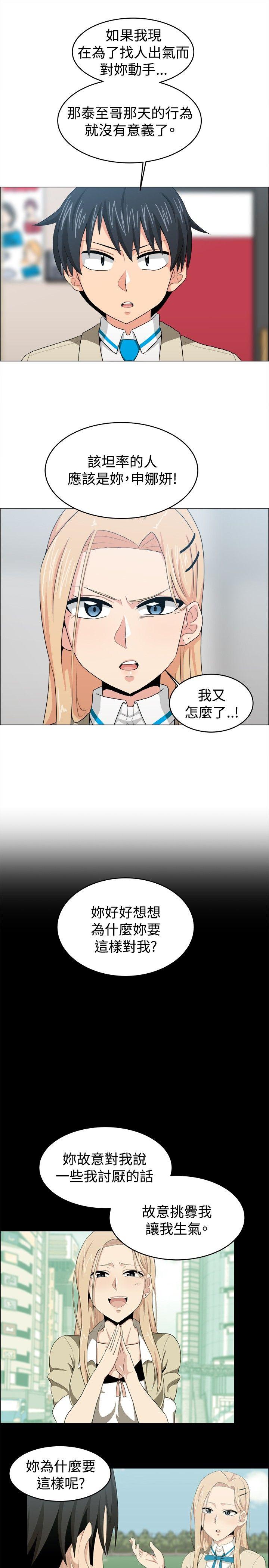 《学姊！我真的不是萝莉控》漫画最新章节学姊！我真的不是萝莉控-第23话免费下拉式在线观看章节第【7】张图片