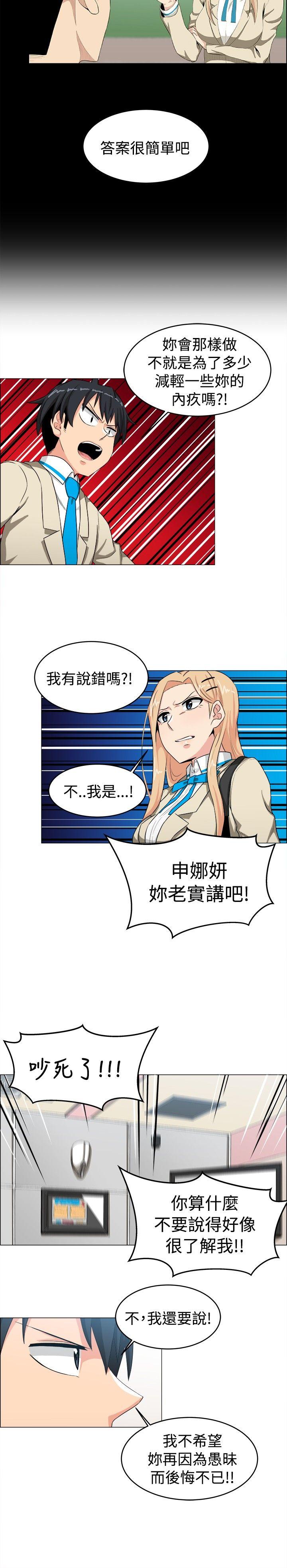 《学姊！我真的不是萝莉控》漫画最新章节学姊！我真的不是萝莉控-第23话免费下拉式在线观看章节第【8】张图片