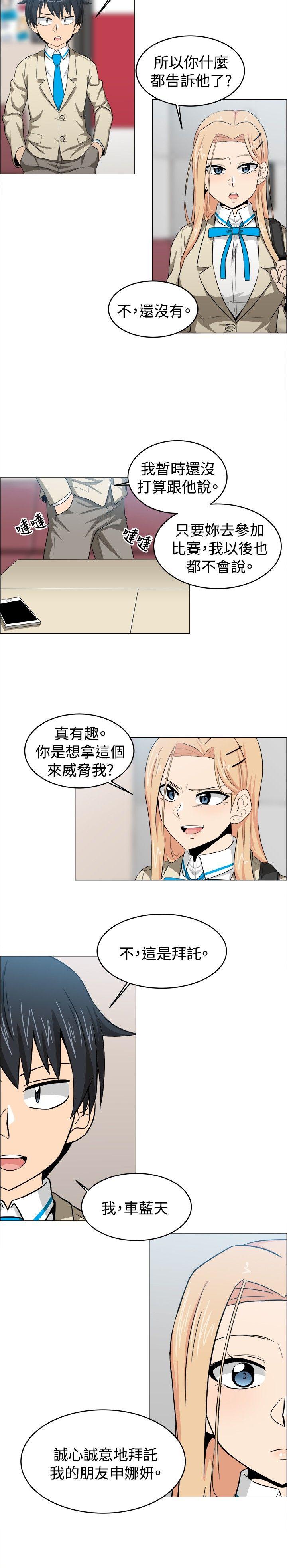 《学姊！我真的不是萝莉控》漫画最新章节学姊！我真的不是萝莉控-第23话免费下拉式在线观看章节第【4】张图片