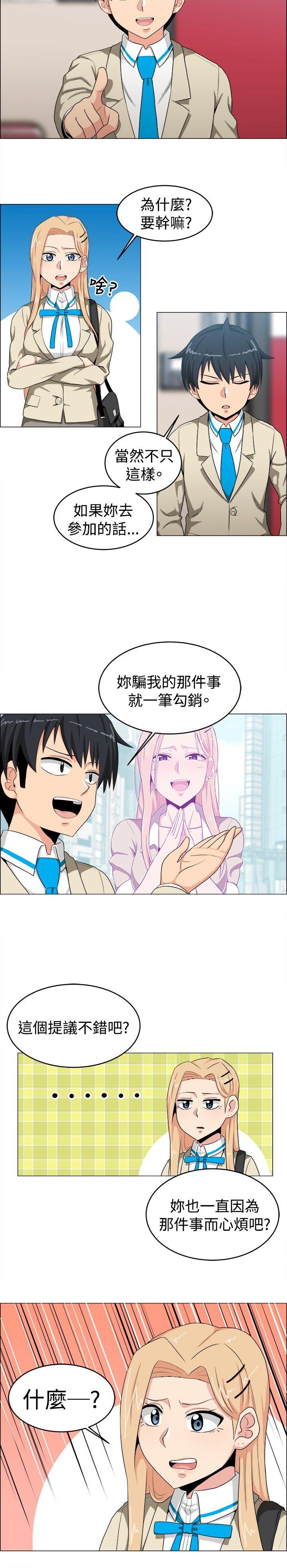 《学姊！我真的不是萝莉控》漫画最新章节学姊！我真的不是萝莉控-第23话免费下拉式在线观看章节第【2】张图片