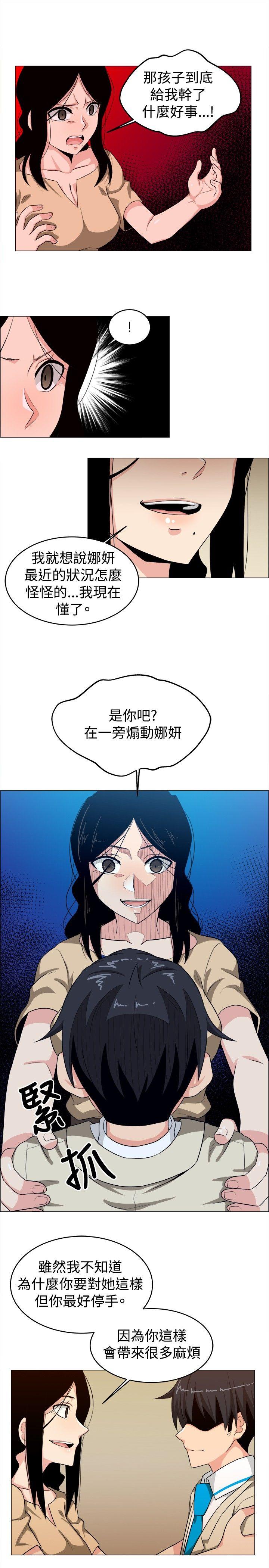 《学姊！我真的不是萝莉控》漫画最新章节学姊！我真的不是萝莉控-第24话免费下拉式在线观看章节第【8】张图片