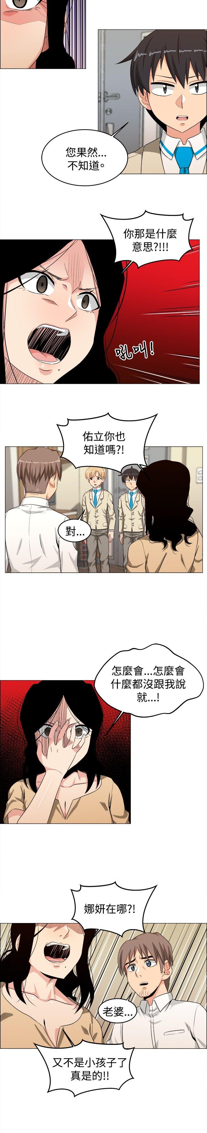 《学姊！我真的不是萝莉控》漫画最新章节学姊！我真的不是萝莉控-第24话免费下拉式在线观看章节第【7】张图片