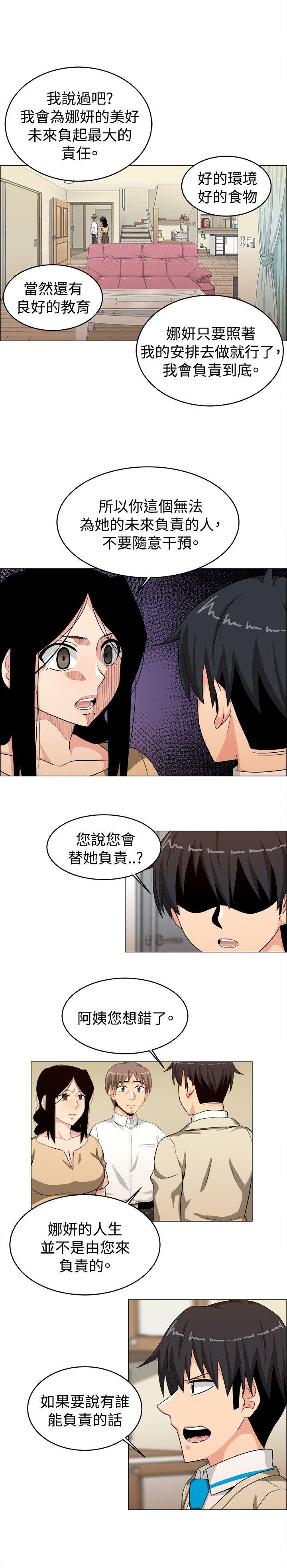 《学姊！我真的不是萝莉控》漫画最新章节学姊！我真的不是萝莉控-第24话免费下拉式在线观看章节第【9】张图片