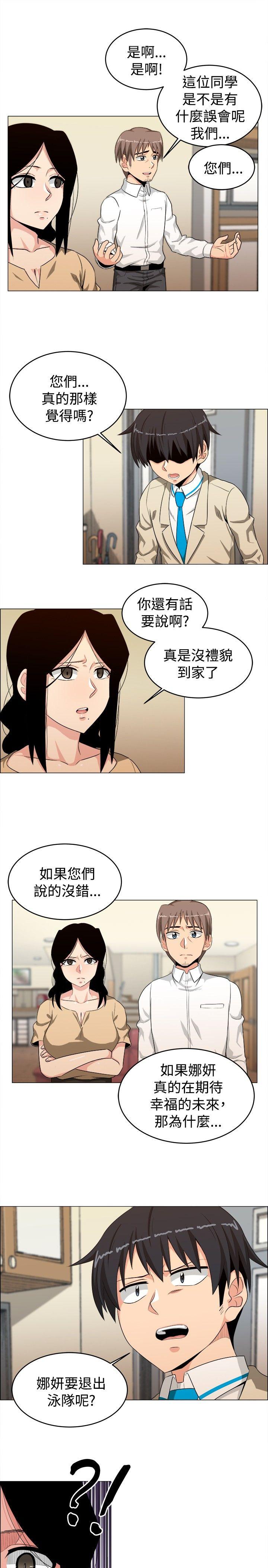 《学姊！我真的不是萝莉控》漫画最新章节学姊！我真的不是萝莉控-第24话免费下拉式在线观看章节第【6】张图片