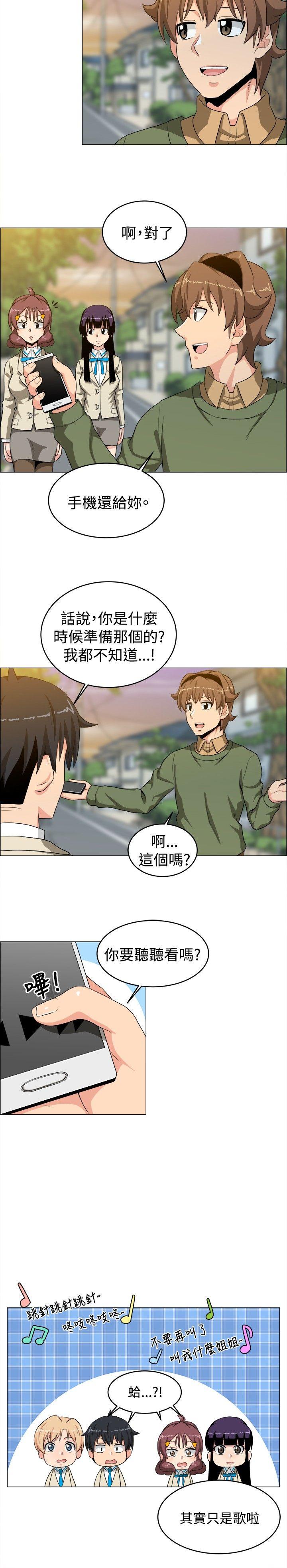 《学姊！我真的不是萝莉控》漫画最新章节学姊！我真的不是萝莉控-第25话免费下拉式在线观看章节第【14】张图片