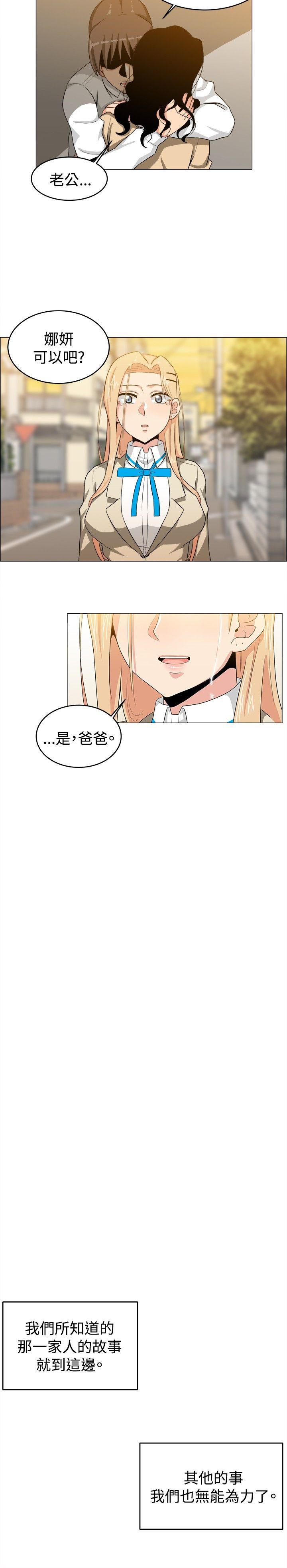 《学姊！我真的不是萝莉控》漫画最新章节学姊！我真的不是萝莉控-第25话免费下拉式在线观看章节第【12】张图片