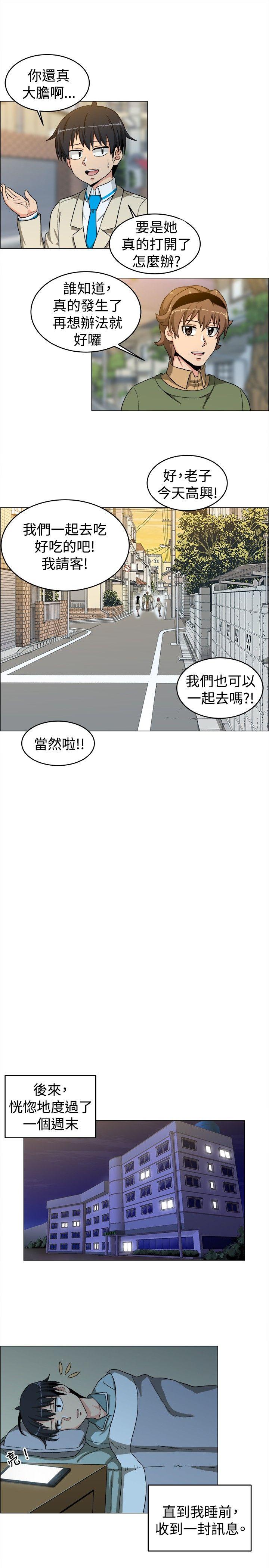 《学姊！我真的不是萝莉控》漫画最新章节学姊！我真的不是萝莉控-第25话免费下拉式在线观看章节第【15】张图片