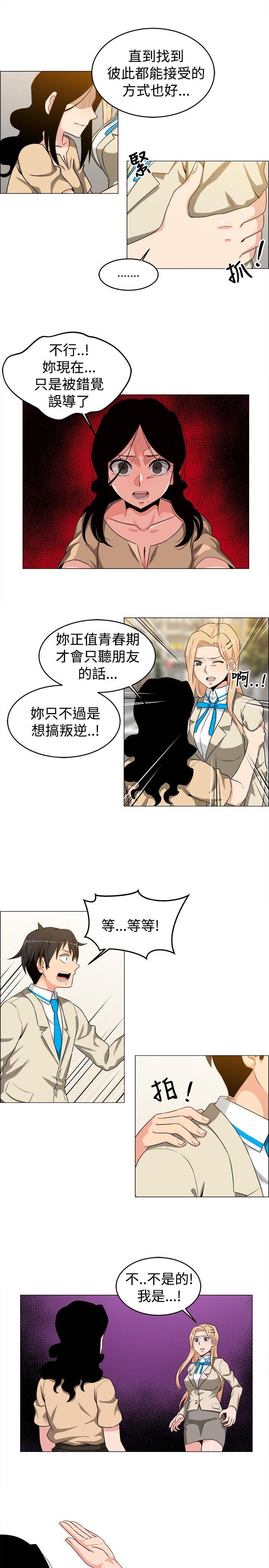 《学姊！我真的不是萝莉控》漫画最新章节学姊！我真的不是萝莉控-第25话免费下拉式在线观看章节第【9】张图片