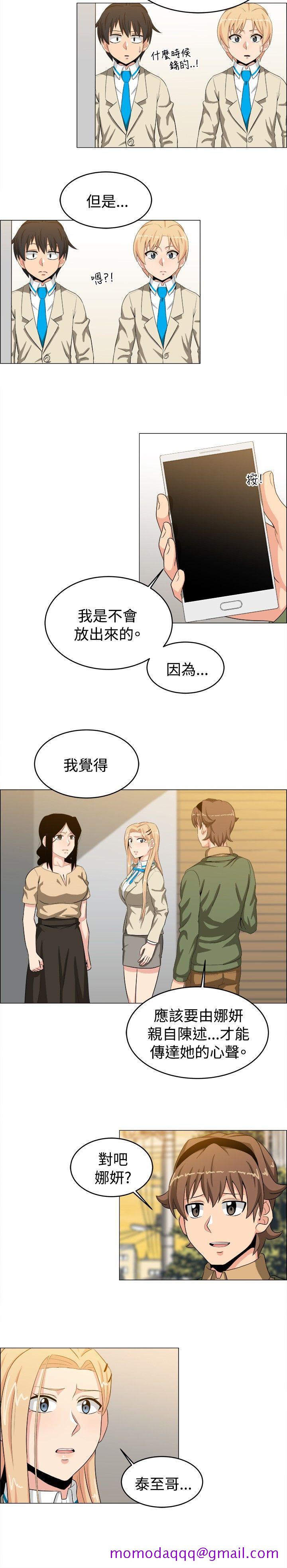 《学姊！我真的不是萝莉控》漫画最新章节学姊！我真的不是萝莉控-第25话免费下拉式在线观看章节第【6】张图片