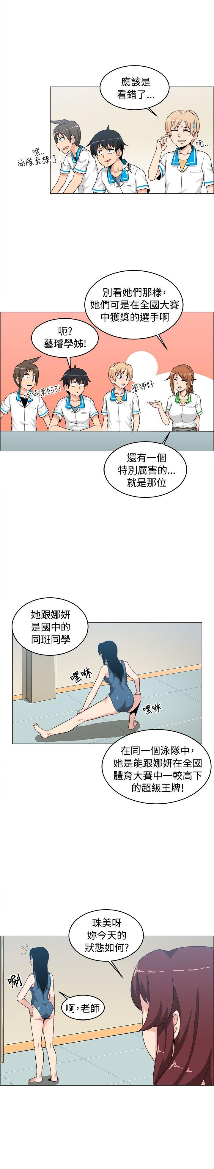 《学姊！我真的不是萝莉控》漫画最新章节学姊！我真的不是萝莉控-第26话免费下拉式在线观看章节第【10】张图片