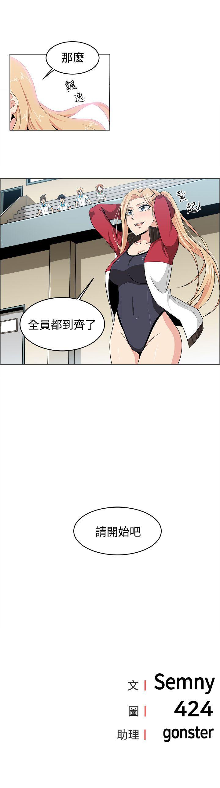 《学姊！我真的不是萝莉控》漫画最新章节学姊！我真的不是萝莉控-第26话免费下拉式在线观看章节第【15】张图片