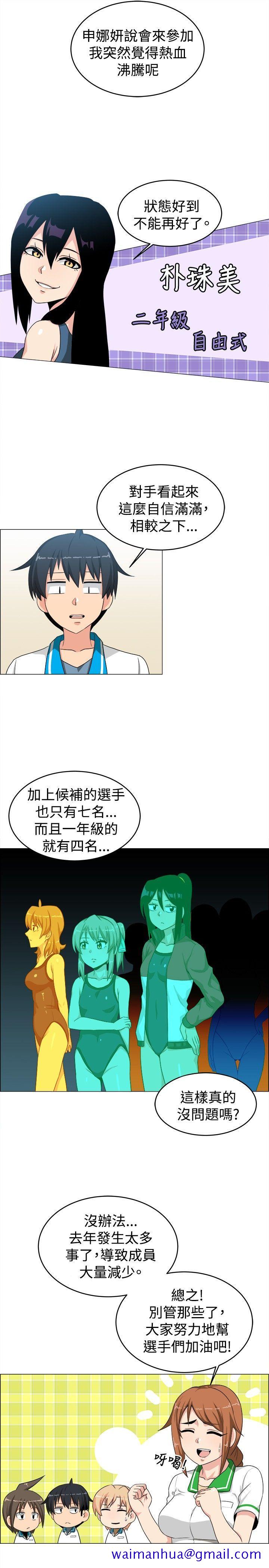 《学姊！我真的不是萝莉控》漫画最新章节学姊！我真的不是萝莉控-第26话免费下拉式在线观看章节第【11】张图片