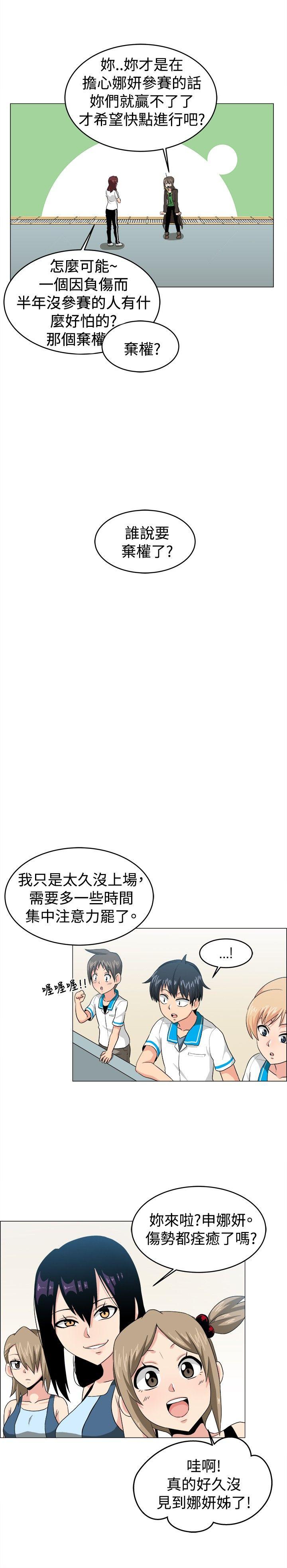 《学姊！我真的不是萝莉控》漫画最新章节学姊！我真的不是萝莉控-第26话免费下拉式在线观看章节第【14】张图片