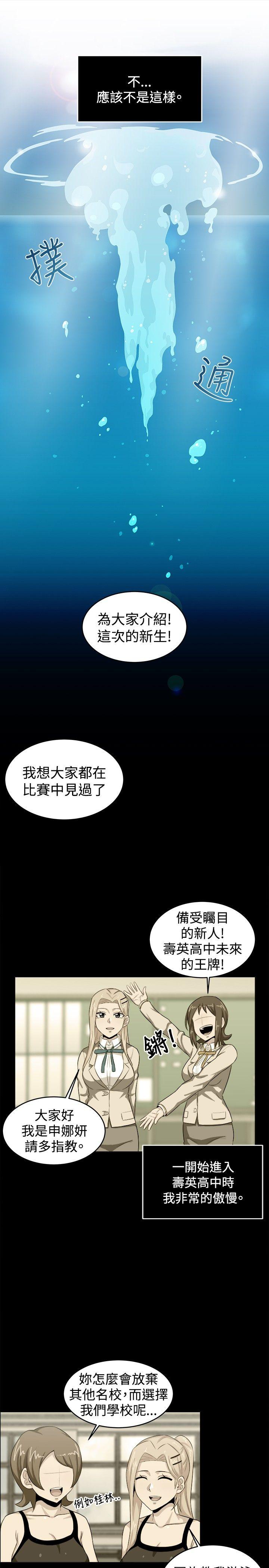 《学姊！我真的不是萝莉控》漫画最新章节学姊！我真的不是萝莉控-第27话免费下拉式在线观看章节第【13】张图片