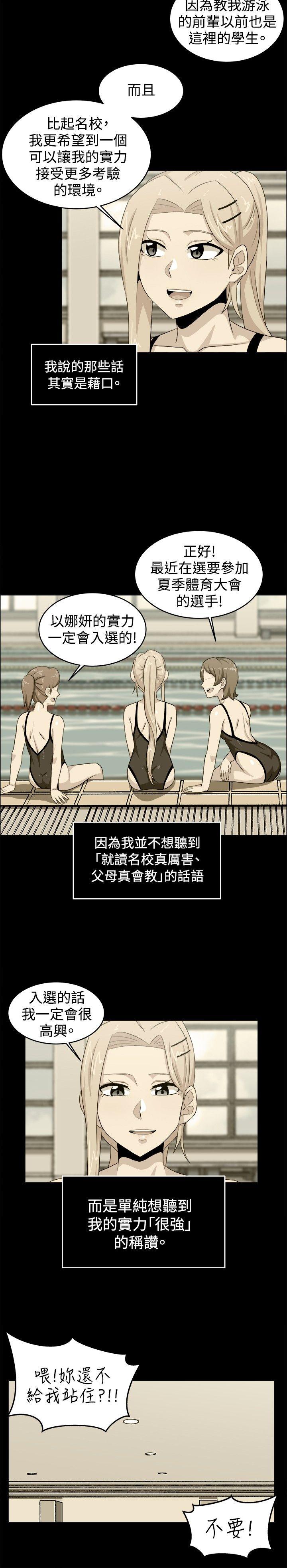 《学姊！我真的不是萝莉控》漫画最新章节学姊！我真的不是萝莉控-第27话免费下拉式在线观看章节第【14】张图片