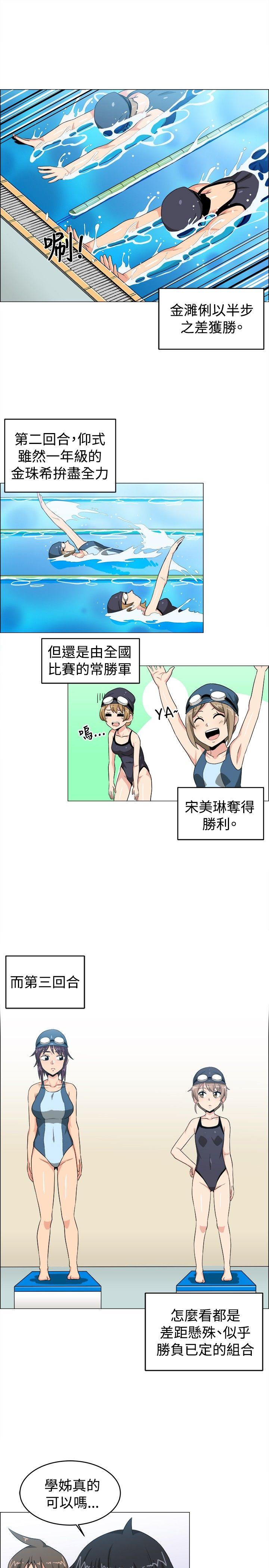 《学姊！我真的不是萝莉控》漫画最新章节学姊！我真的不是萝莉控-第27话免费下拉式在线观看章节第【9】张图片