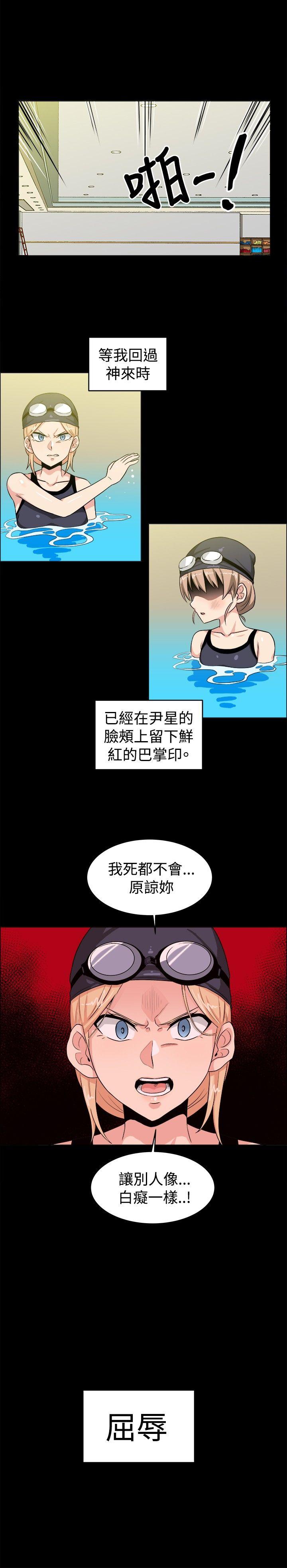 《学姊！我真的不是萝莉控》漫画最新章节学姊！我真的不是萝莉控-第28话免费下拉式在线观看章节第【12】张图片