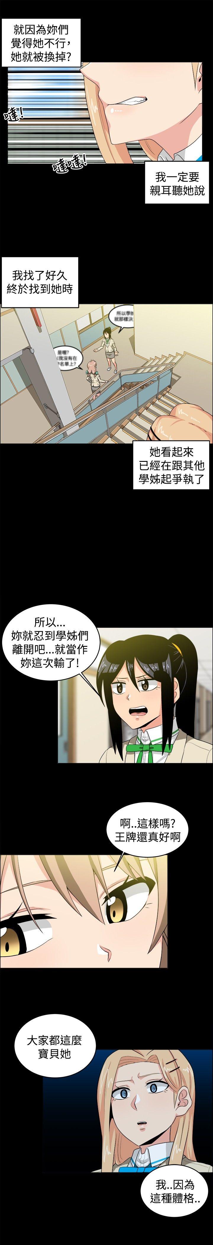 《学姊！我真的不是萝莉控》漫画最新章节学姊！我真的不是萝莉控-第28话免费下拉式在线观看章节第【7】张图片