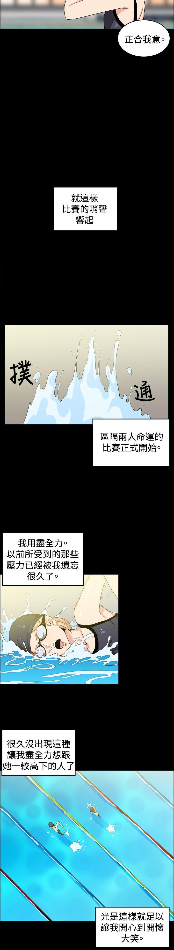 《学姊！我真的不是萝莉控》漫画最新章节学姊！我真的不是萝莉控-第28话免费下拉式在线观看章节第【10】张图片