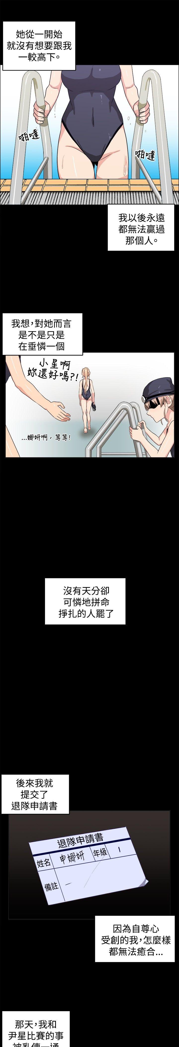 《学姊！我真的不是萝莉控》漫画最新章节学姊！我真的不是萝莉控-第28话免费下拉式在线观看章节第【13】张图片