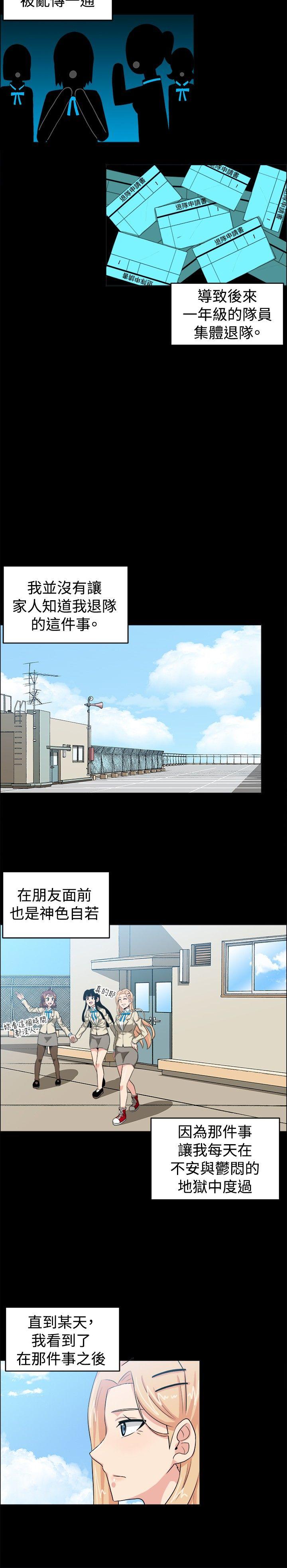 《学姊！我真的不是萝莉控》漫画最新章节学姊！我真的不是萝莉控-第28话免费下拉式在线观看章节第【14】张图片