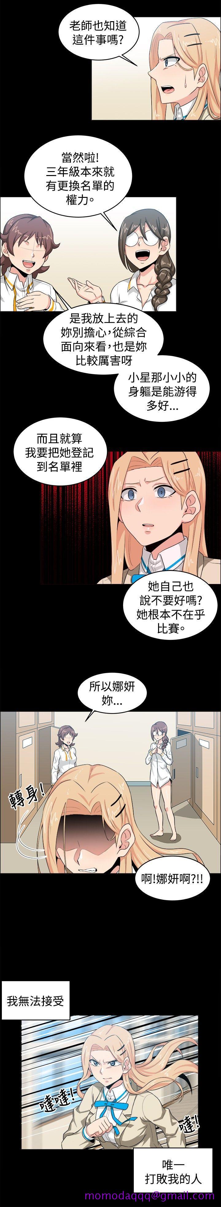 《学姊！我真的不是萝莉控》漫画最新章节学姊！我真的不是萝莉控-第28话免费下拉式在线观看章节第【6】张图片