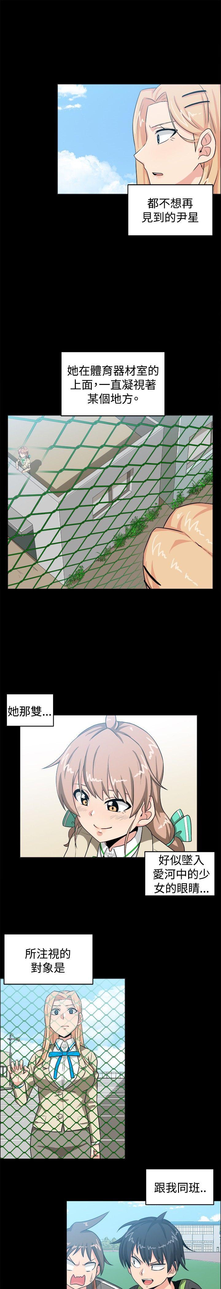 《学姊！我真的不是萝莉控》漫画最新章节学姊！我真的不是萝莉控-第28话免费下拉式在线观看章节第【15】张图片