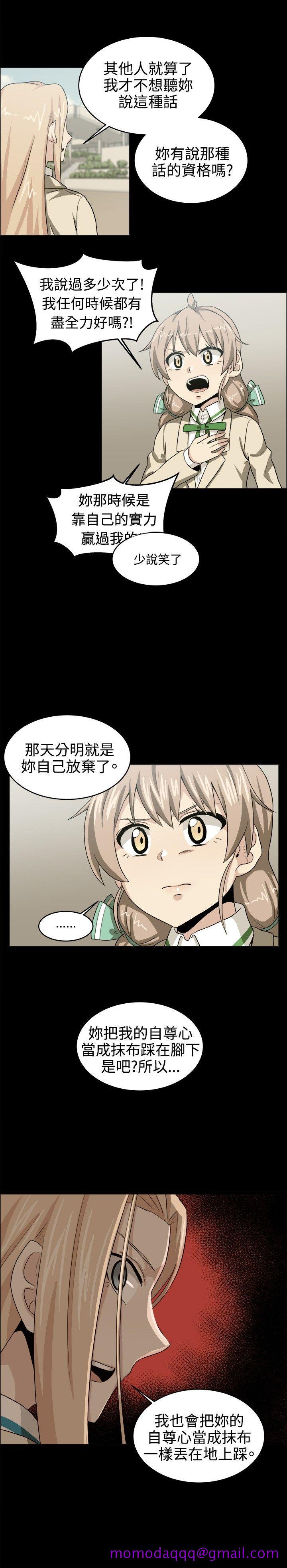 《学姊！我真的不是萝莉控》漫画最新章节学姊！我真的不是萝莉控-第29话免费下拉式在线观看章节第【15】张图片