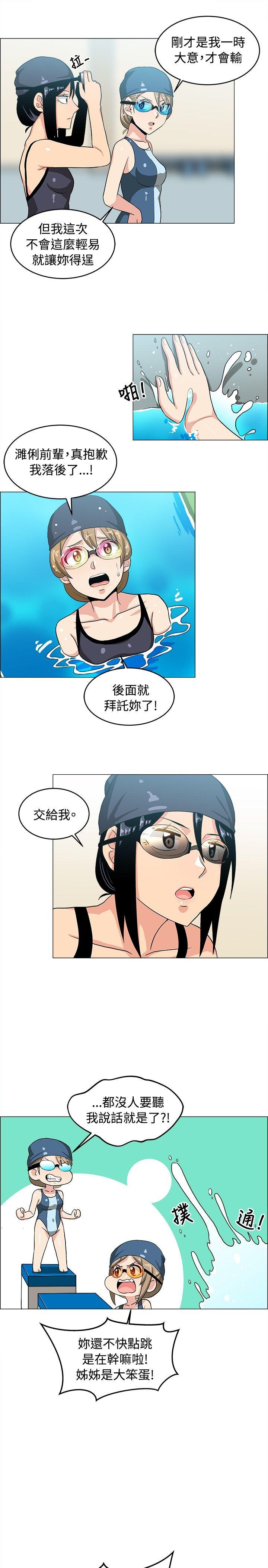 《学姊！我真的不是萝莉控》漫画最新章节学姊！我真的不是萝莉控-第29话免费下拉式在线观看章节第【12】张图片