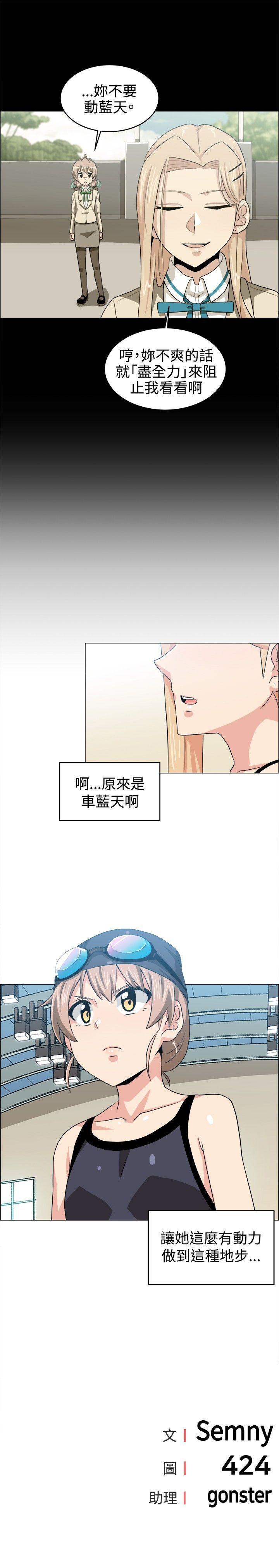 《学姊！我真的不是萝莉控》漫画最新章节学姊！我真的不是萝莉控-第29话免费下拉式在线观看章节第【16】张图片