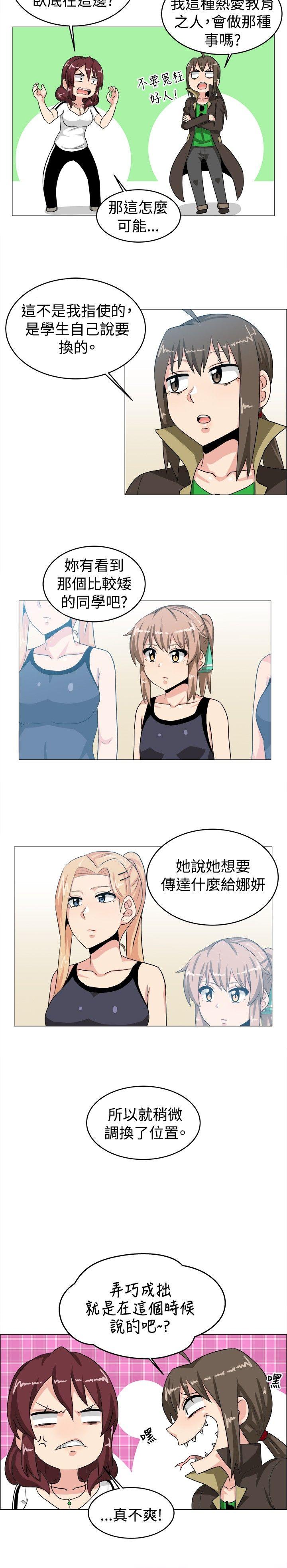 《学姊！我真的不是萝莉控》漫画最新章节学姊！我真的不是萝莉控-第29话免费下拉式在线观看章节第【9】张图片