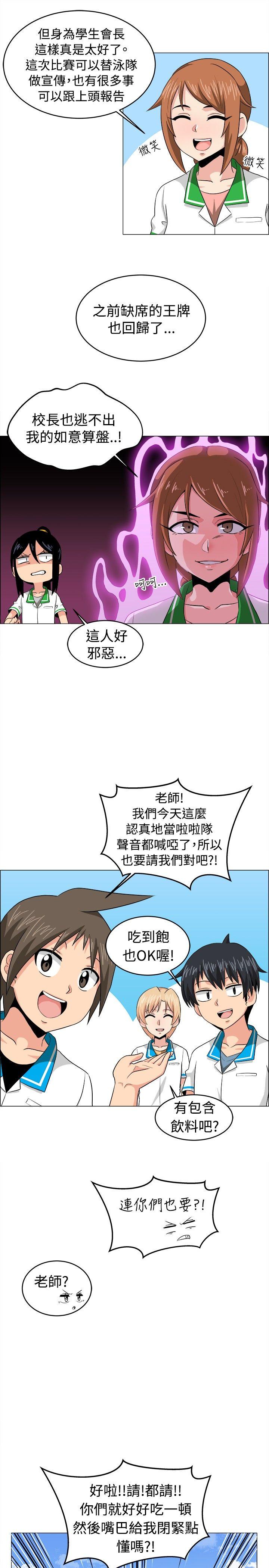 《学姊！我真的不是萝莉控》漫画最新章节学姊！我真的不是萝莉控-最终话免费下拉式在线观看章节第【13】张图片