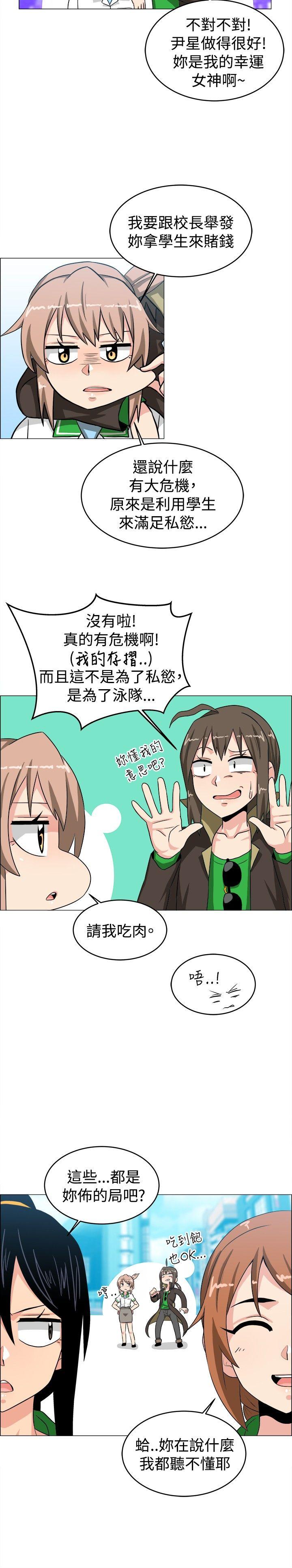 《学姊！我真的不是萝莉控》漫画最新章节学姊！我真的不是萝莉控-最终话免费下拉式在线观看章节第【12】张图片